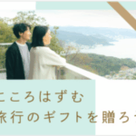 FireShot Capture 113 - 特集一覧 - プレゼント - ソウ・エクスペリエンス体験ギフト - [www.sowxp.co.jp]